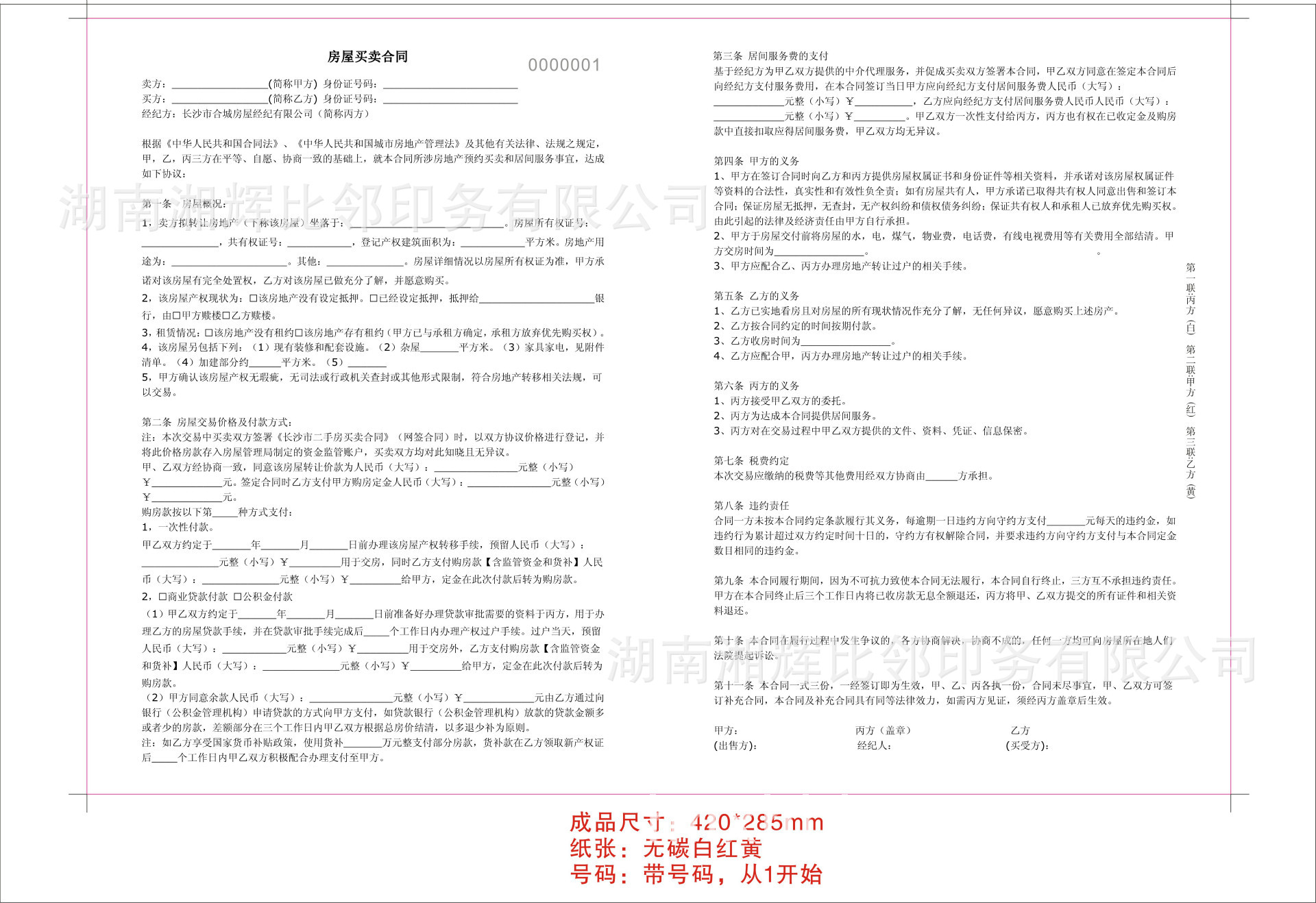 打印A4印刷产品说明书本黑白彩色折页定制做合同员工宣传册A5画册